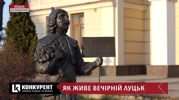 Чим живе вечірній Луцьк в умовах надзвичайної ситуації (відео)