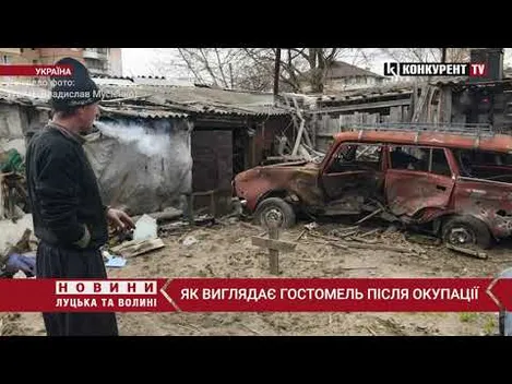 35 днів пекла: показали шокуючі кадри з Гостомеля (відео)