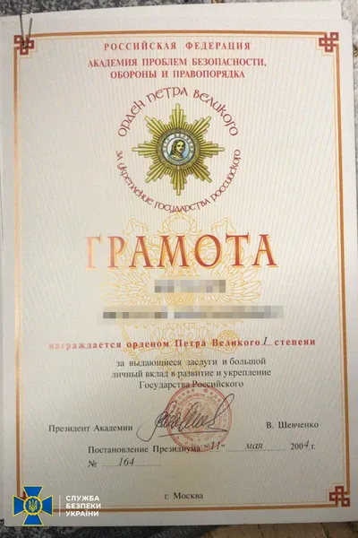 СБУ викрила факти співпраці президента «Мотор Січі» з терористами «ДНР»