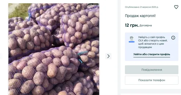 Скільки у Луцьку коштує картопля