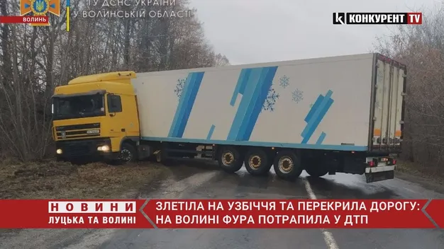 Аварія на Волині: габаритна фура повністю перегородила дорогу (фото, відео)