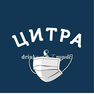 Без зайвого пафосу та з драйвовим джазом, або Про закулісся луцької «Цитри»