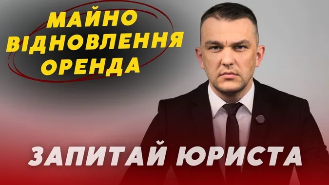 Як лучанам отримати компенсацію за пошкоджене чи зруйноване після обстрілу майно: покрокова інструкція від юриста (відео)