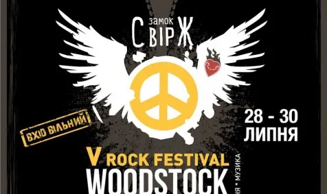 Лучан запрошують на музичний фестиваль «Woodstock Ukraine-2016»
