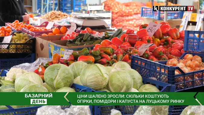 Ціни оскаженіли: скільки коштують огірки та помідори на ринку у Луцьку (відео)