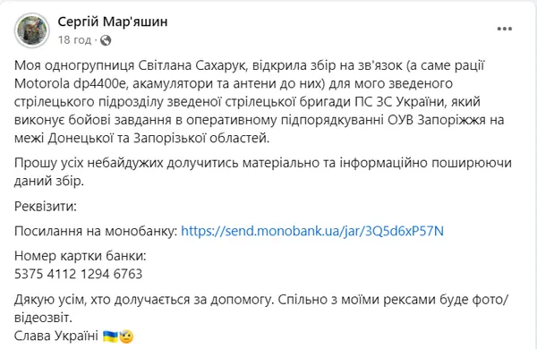 «Подякуйте за тихі ранки і ночі»: волинянка збирає гроші на зв'язок для підрозділу, де служить її одногрупник