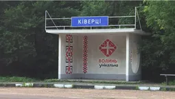 У Ківерцях відновили зіпсовану вандалами зупинку (фото)