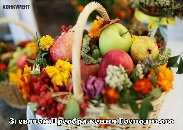 Преображення Господнє: тематичні листівки