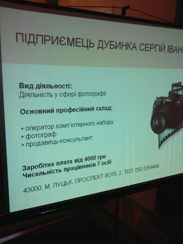 У Луцьку для скорочених телевізійників організували ярмарок вакансій (фото) 