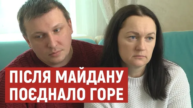 Поєднало горе: історія одруження дітей загиблих на Майдані Героїв (відео)