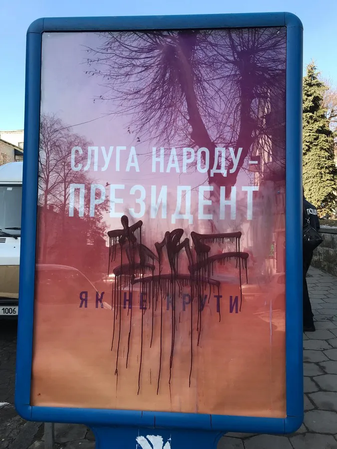 У Луцьку заляпали фарбою рекламу Зеленського і опозиціонерів (фото)