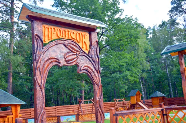 Перша зупинка - рекреаційний пункт «Пролісок»