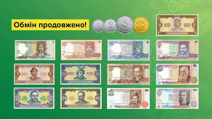 Дрібні монети та старі банкноти можна буде обміняти до кінця війни, – НБУ