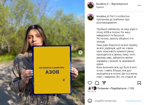 У нас мало бути весілля, – лучанка рік чекає нареченого, полоненого з «Азовсталі»