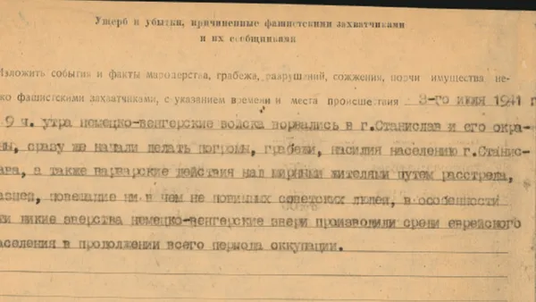 Скрін з протоколів