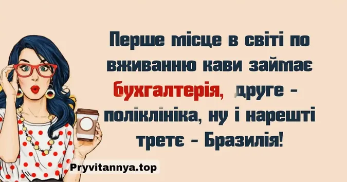 День бухгалтера: меми, приколи і вітання