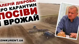 Запланованого врожаю не буде: волинський аграрій розповів про наслідки карантину
