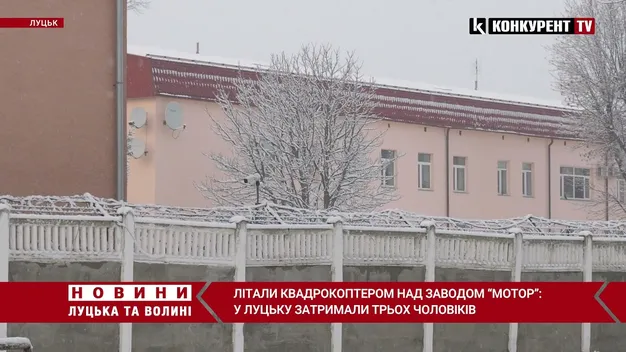 Літали квадрокоптером над заводом «Мотор»: у Луцьку затримали трьох чоловіків (відео)