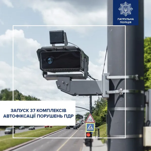 На Волині запрацює ще одна камера автофіксації порушників на дорогах