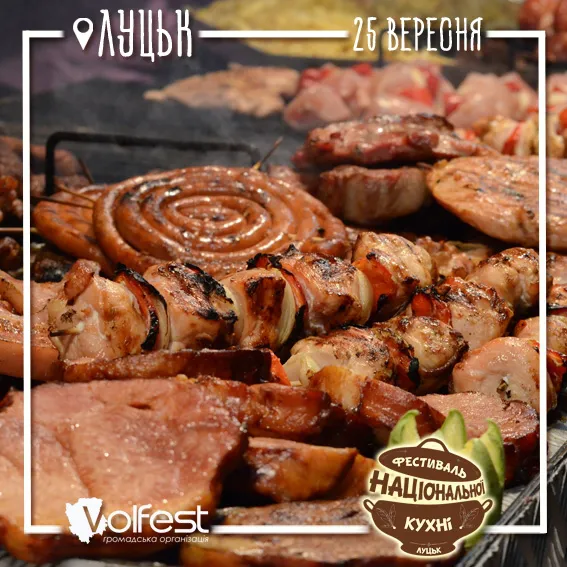 Погодинна програма луцького «Фестивалю національної кухні»
