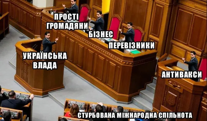 Середній палець Зеленському: як жартують у мережі (меми)