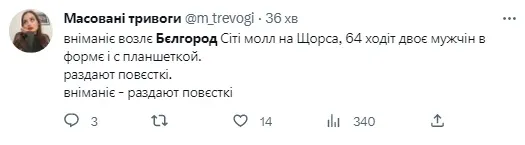 Танки і сирена в Бєлгороді: меми (оновлено)