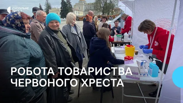 Як на Волині працює Червоний Хрест (фото, відео)