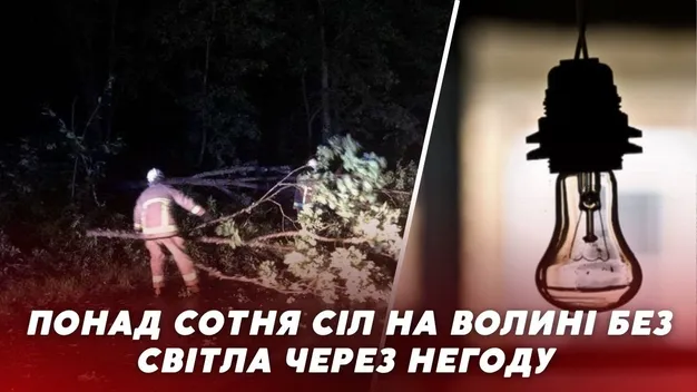 Луцький та Ковельський райони – без світла: коли відновлять постачання (відео)
