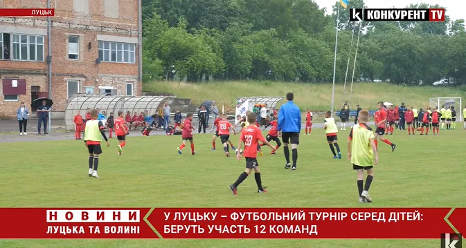 У Луцьку – футбольний турнір серед дітей: беруть участь 12 команд (відео)