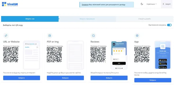 QR-генератор ViralQR