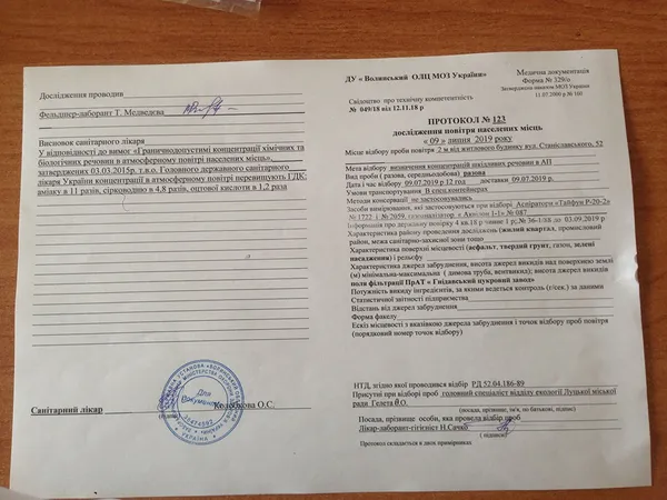 У місті вже не так смердить, – спецкомісія Луцькради