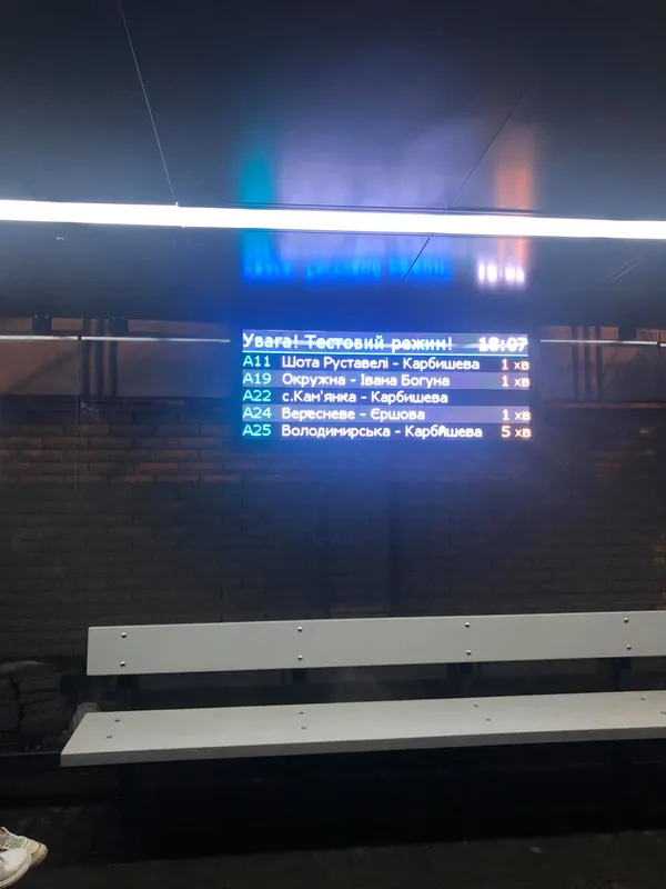 У Луцьку завершують встановлення першої розумної зупинки