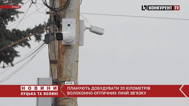 Повідомили, на яких вулицях Луцька встановлять камери спостереження (відео)