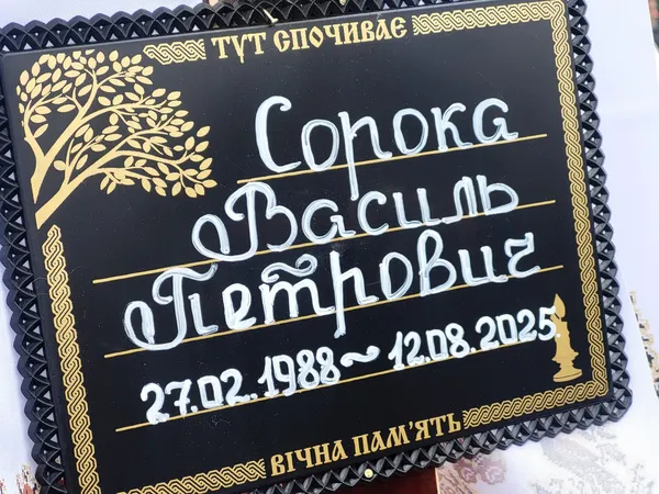 Не встиг узяти на руки новонароджену донечку: у Ковелі попрощалися з воїном Василем Сорокою (фото)