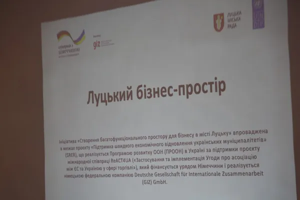 У колишньому кінотеатрі «Батьківщина» у Луцьку відкрили бізнес-простір (фото)