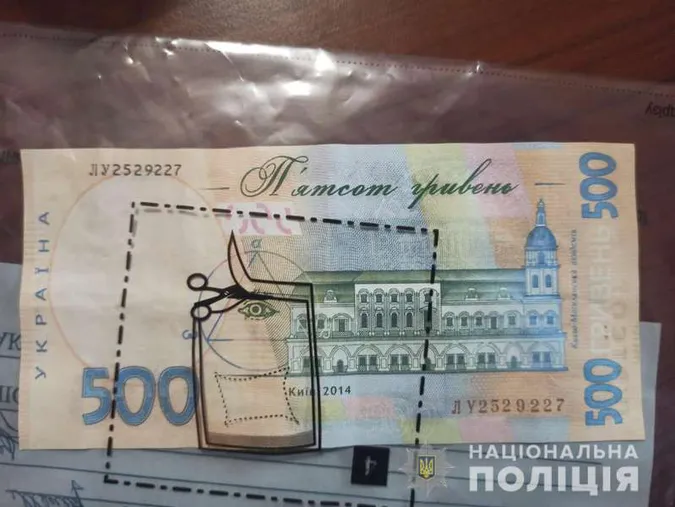 Волинян, які розраховувалися фальшивими п’ятсотками, взяли під варту