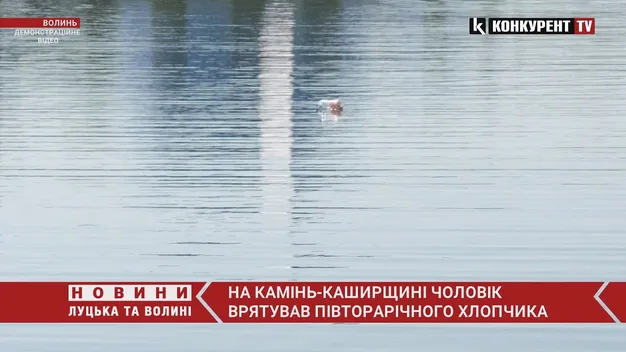 Врятував життя: волинянин витягнув з річки півторарічного хлопчика (відео)