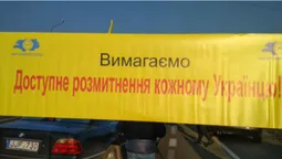 На Волині власники "євроблях" перекрили трасу Луцьк-Ковель