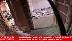 «Ворог за стіною»: у Луцьку показали фільм про поліцейських, які нищать росіян (відео)