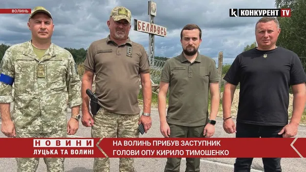На Волинь приїхав заступник голови Офісу президента Кирило Тимошенко (відео)