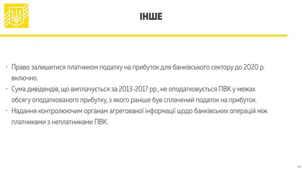 В Україні податок із прибутку хочуть замінити на податок із виведеного капіталу 