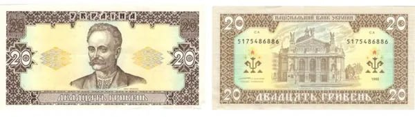 Гривні – 30 років: якими були перші гроші незалежної України (архівні фото)