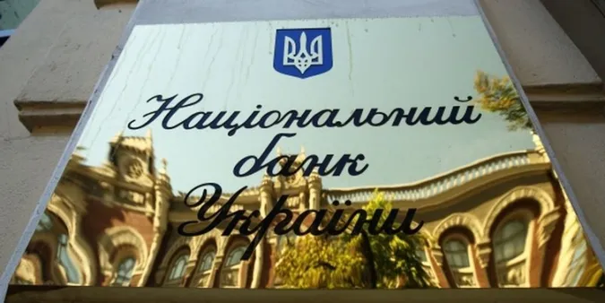 Нацбанк перерахував до бюджету 30 мільярдів гривень