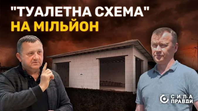 «Туалетна схема» чи бізнес-провал: хто стоїть за недобудованою халупою у Луцьку (фото)