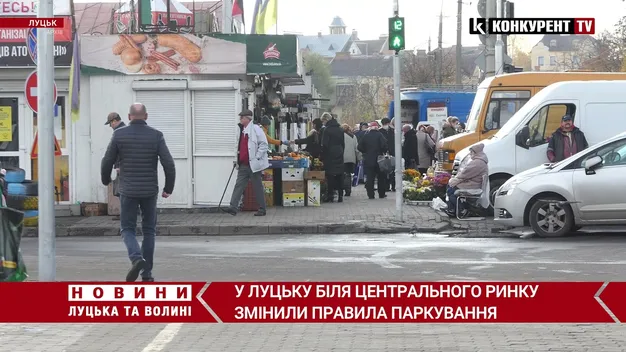 У Луцьку біля «Старого» ринку паркуватися можна лише «по-новому»