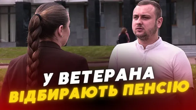 Платили «забагато»: у ветерана з Луцька вимагають повернути державі 22 тисячі гривень пенсії (відео)