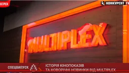День народження кінопоказів: MULTIPLEХ розповів про розвиток індустрії за 126 років історії (відео)