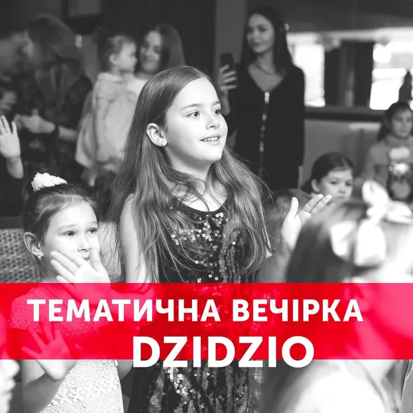 Як розважитись у вихідні: в РЦ «Промінь» завжди весело*