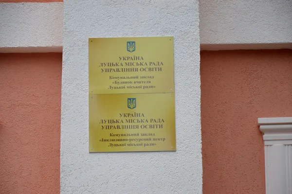 У Луцьку відкрили центр, що займатиметься особливими дітками (фото)