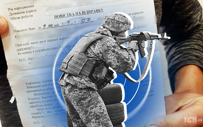 У Рівному вручили повістку 8-річній дитині